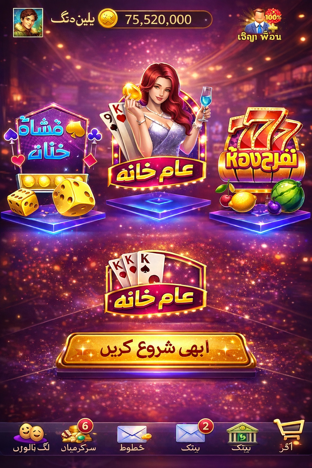 leovegas casino game